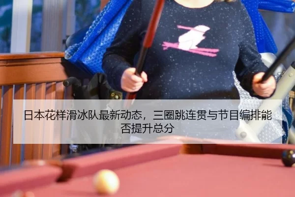 ri-ben-hua-yang-hua-bing-dui-zui-xin-dong-tai-san-quan-tiao-lian-guan-yu-jie-mu-bian-pai-neng-fou-ti-sheng-zong-fen-4-690.jpg